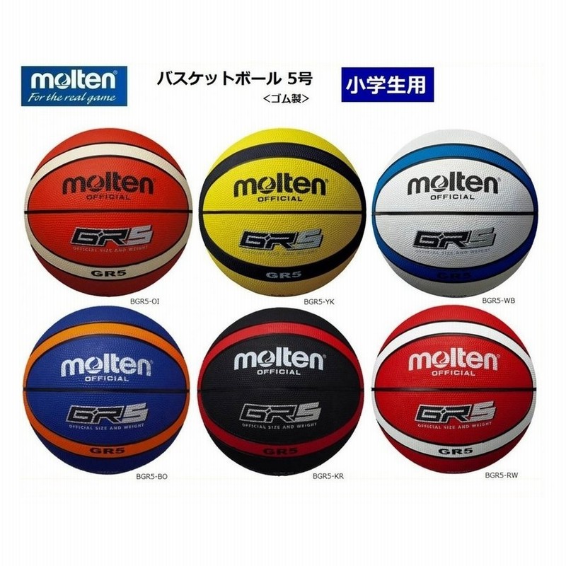 molten モルテン バスケットボール5号球 ミニバスケットボール用 小学生用 ゴム製 BGR5 通販 LINEポイント最大0.5%GET |  LINEショッピング