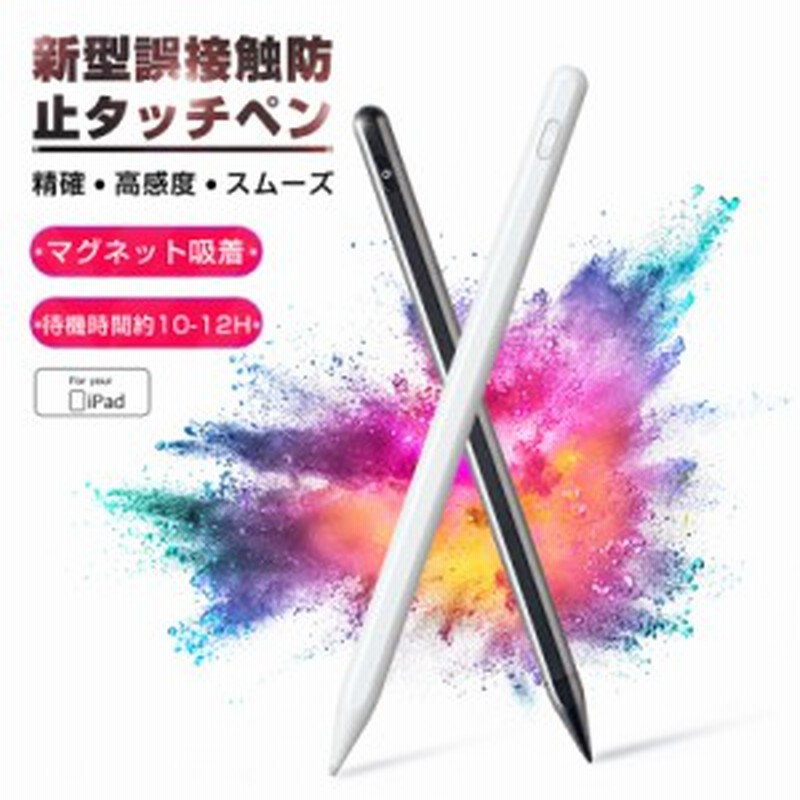 iPad Applepencil付き。イラストなどに即購入◎ - タブレット