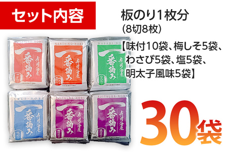 漁師の奥さんたちが有明海で作った 自慢の味付のり