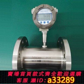 {可打統編 超低價}智能高精度熱水流量計表冷凝純凈水定量控制儀循環清水糖漿渦輪