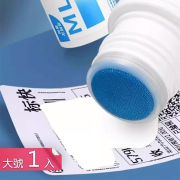 【荷生活】快速消字不漏個資熱感應塗改液 省時省力保護隱私資料消除液-大號1入組