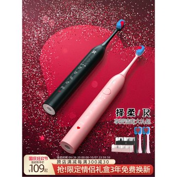 ZR/擇柔成人電動牙刷情侶款套裝女生男生家用全自動生日禮物一對