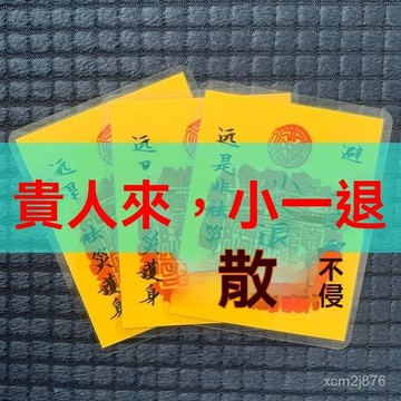 🙏🏻紫南宮過爐 開光🔥過香【去小迎貴】2025財源五路祈福吉祥物招財進寶手機擺件 Y3VB