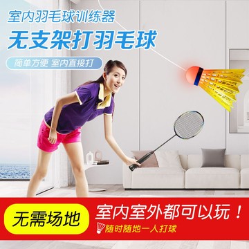 🚀桃園出貨🚀 人羽毛球訓練器室內室外兒童成人練習器一個人打彈力回旋