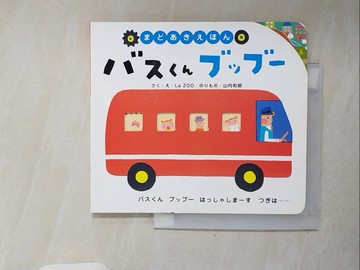 【書寶二手書T9／少年童書_V2H】??????? ????????_日文_Ｌａ　ＺＯＯ / 山?和朗