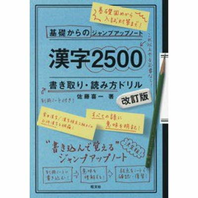 漢字 ドリル ノートの通販 579件の検索結果 Lineショッピング
