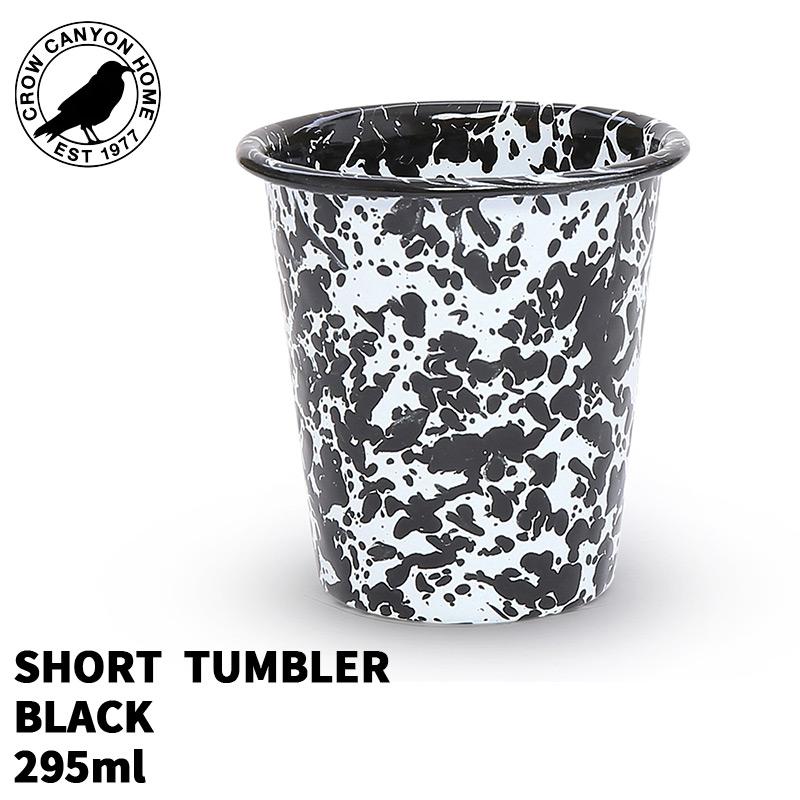 SHORT TUMBLER BLACK 295ml ショートタンブラー ブラック アウトドア キャンプ 食器 コップ カップ 7CCHD03BLM Crow Canyon Home(クロウキャニオンホーム)