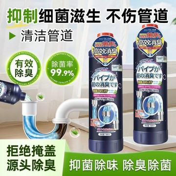 【隔日到貨】下水道除臭劑 廁所除臭劑 管道除臭劑 排水口除臭 水管除臭劑 馬桶除臭劑 水槽除臭劑 多管道除臭劑 除臭劑