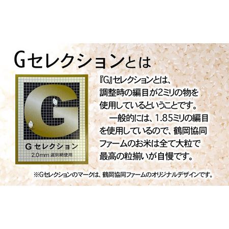 ふるさと納税 特別栽培米つや姫 10kg (5kg×2袋)×6ヶ月　鶴岡協同ファーム 山形県鶴岡市