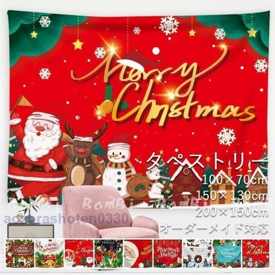 クリスマス タペストリー 飾り ツリー おしゃれ 北欧 インテリア 壁掛け 絵 布 大判 雑貨