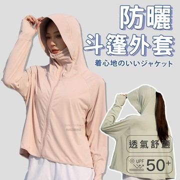 冰絲短版防曬外套 抗UV 冰絲外套 台灣出貨 短版 防曬外套 連帽外套 涼感外套 薄外套 外套【WJ23】