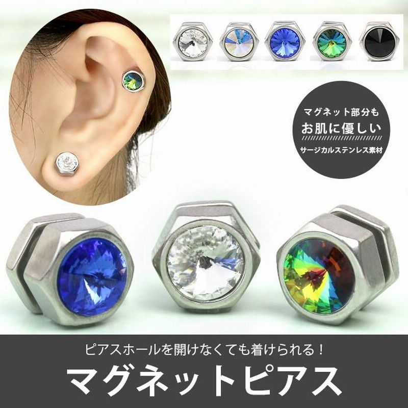 マグネットピアス メンズ ノンホール フェイク ジュエル