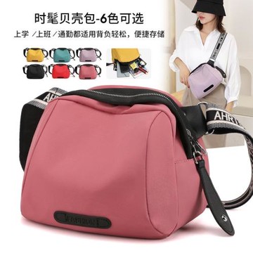 2021新款牛津布貝殼包女斜挎包單肩輕便網紅小包休閑百搭胸包