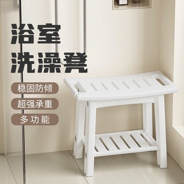 洗澡椅 浴室凳 淋浴凳 免運 熱銷 速發 附發票 老人孕婦洗澡專用凳二層設計換鞋便捷洗澡凳白色
