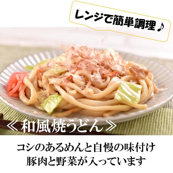 送料無料 冷凍食品 昭和ミート 和風焼うどん12食 手軽 業務用