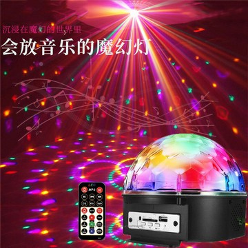 9色MP3藍牙音樂大水晶魔球氛圍燈炫彩旋轉閃光燈舞臺光酒吧氣氛燈「限時特惠」