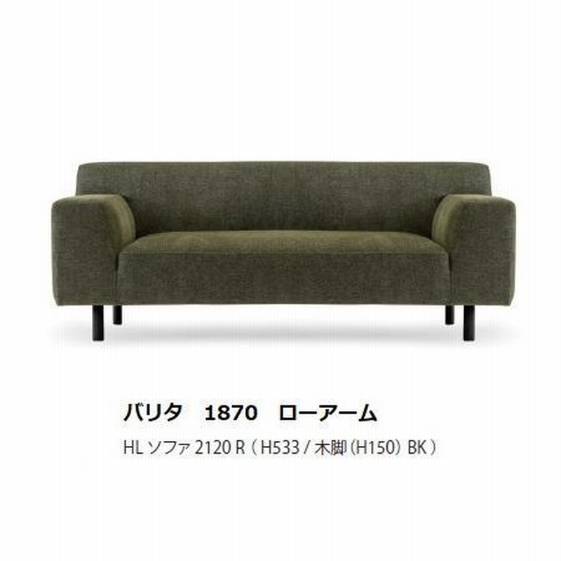 期間限定【約45万高級ソファ半額以下】マルイチセーリング　valita ヴァリタ 開梱設置送料無料] 国産品 マルイチセーリング バリタ (VALITA