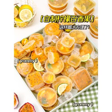 百香果分裝神器一次性冰格塊冷凍制冰模具調醬料食品級打包小盒子