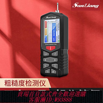 {臺灣公司貨 可打統編}日本三量高精度手持式表面粗糙度測量儀光潔度檢測儀RS-210便捷式
