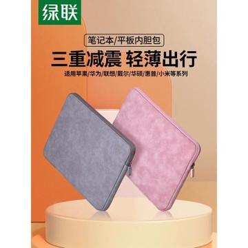 Ugreen綠聯LP187筆記本電腦包手提袋mac保護套筆記本收納包內膽包羊巴PU皮質80877 60985 20476 80519 20477