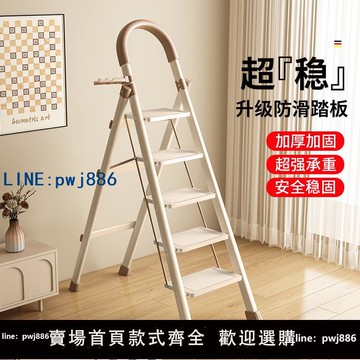 【臺灣公司】煜檸苑家用梯子折疊梯加厚小型輕便攜喬遷多功能人字梯樓梯爬梯