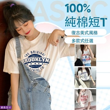 紫色星球 短T 韓版高品質 白T不透 純棉短T 甜美系 女韓短T【T7780】T恤 潮T 短袖 多款任選 S-3XL