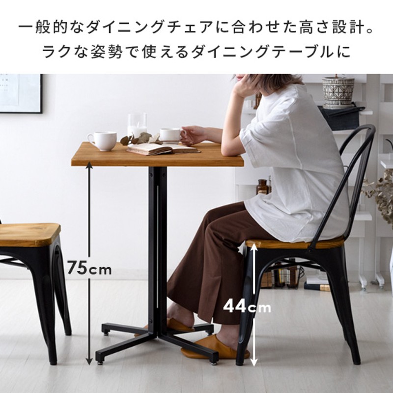 ダイニングテーブル おしゃれ 単品 2人用 カフェテーブル バーテーブル