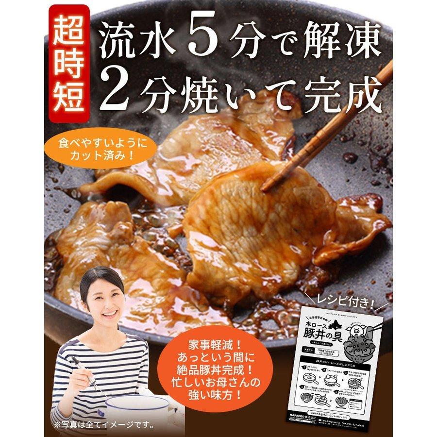 お歳暮 ギフト 食品 豚丼 豚丼の具 北海道帯広名物 本ロース .豚丼の具 12食 ギフトセット. 詰め合わせ 時短 手軽 お取り寄せグルメ 