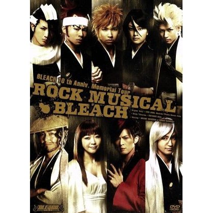 ＢＬＥＡＣＨ　連載１０周年記念公演　ＲＯＣＫ　ＭＵＳＩＣＡＬ　ＢＬＥＡＣＨ　ＤＶＤ／法月康平