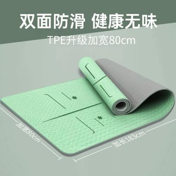 加工TPE瑜伽墊男女健身無異味防水防滑加厚減震家用健身跳繩墊