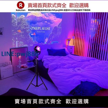【高品質超低價】音樂節奏卡點音樂律動氛圍燈直播間舞蹈室清吧補光洗墻燈DJ氣氛燈