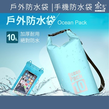 蝦幣10%回饋 雨之情 戶外防水袋 手機防水袋 加厚防水袋 漂浮手機袋 防水手機套 iphone16防水套 防水袋 現貨