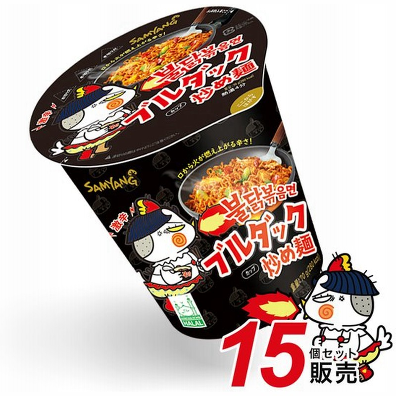 公式 ブルダック炒め麺 15個 カップ ブルダック麺 ブルダックポックンミョン カップラーメン カップ麺 激辛 激辛 インスタントラーメン 韓国 通販 Lineポイント最大0 5 Get Lineショッピング