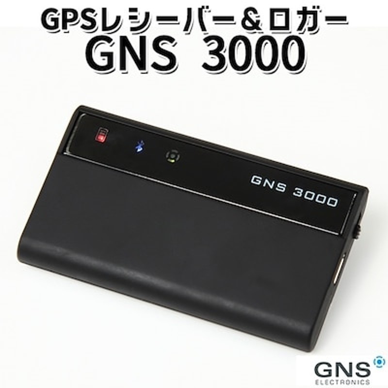 GNS 2000 plus GPSレシーバー