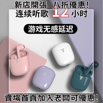 耳機 隨身耳機 運動耳機 睡眠耳機 聽歌神器超長續航聽歌12小時+游戲音樂雙模式 2024新款真耳機M08