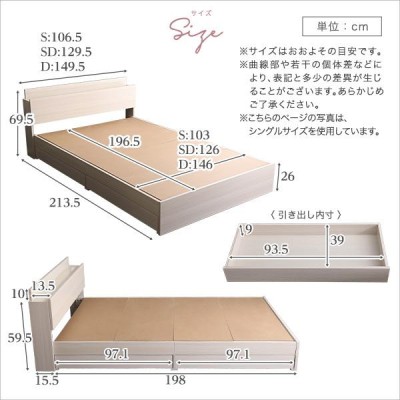 宮棚 コンセント付き チェストベッド フレームのみ シングル