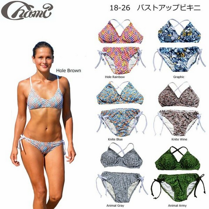 現品限り特別価格 Chami チャミー レディース 水着 ビキニ バストアップビキニ 18 26 Bikini 通販 Lineポイント最大0 5 Get Lineショッピング