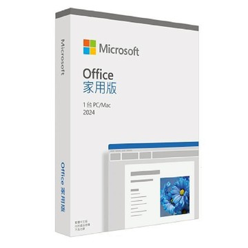 【4788元】最新OFFICE 2024 家用下載版 另有中小企業版可詢價 可刷卡