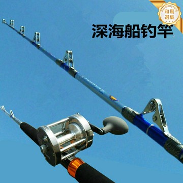 【深海巨物】船釣竿 鐵板竿 船竿 海釣竿 拖釣竿 錨魚竿 超硬調 高碳素材質 深海拖釣專用 遠洋船釣必備