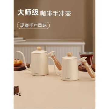 Mongdio掛耳手沖壺手沖咖啡壺手沖掛耳壺304不銹鋼細嘴壺長嘴水壺