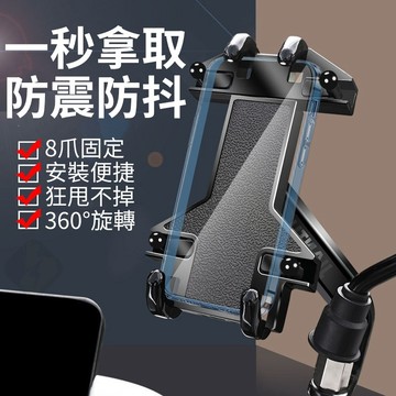 不好用包退+附影片12代機車支架 外送專用 GoGoro 機車手機支架 必備 單手操作 機車手機架 手機支架 手機架