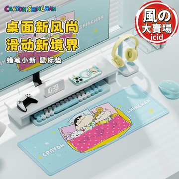 【現貨速發】蠟筆小新 方形圓形床墊防滑滑鼠墊卡通學生辦公室滑鼠墊