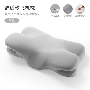 睡眠枕 頸椎枕頭 記憶枕 記憶枕頭頸椎記憶棉枕芯睡眠人體工學記憶枕芯護頸枕睡眠飛機枕『ZW5877』