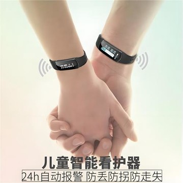 嬰兒防丟神器兒童防走丟手環防丟自動報警防丟娃兒童防丟定位神器