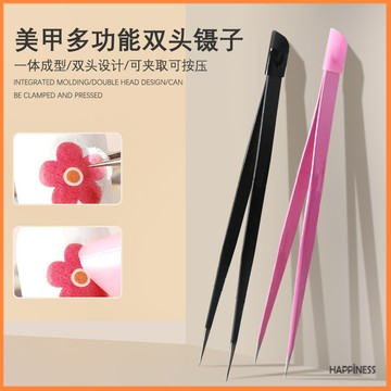 多功能雙頭鑷子 夾取指甲貼紙 帶硅膠 按壓棒 壓花 日式美甲工具