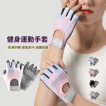 【台灣現貨速發】女健身手套 運動手套 重訓手套 防滑手套 冰絲手套 半指手套 透氣減震手套 手套 騎車手套 瑜珈手套