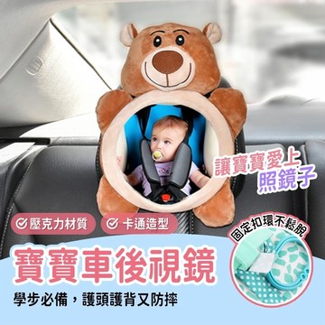 (特價衝評價)寶寶後照鏡 寶寶鏡 嬰兒後照鏡 汽座後照鏡 寶寶鏡子 汽座後照鏡 後照鏡 加大後視鏡 車用鏡 安全椅配件