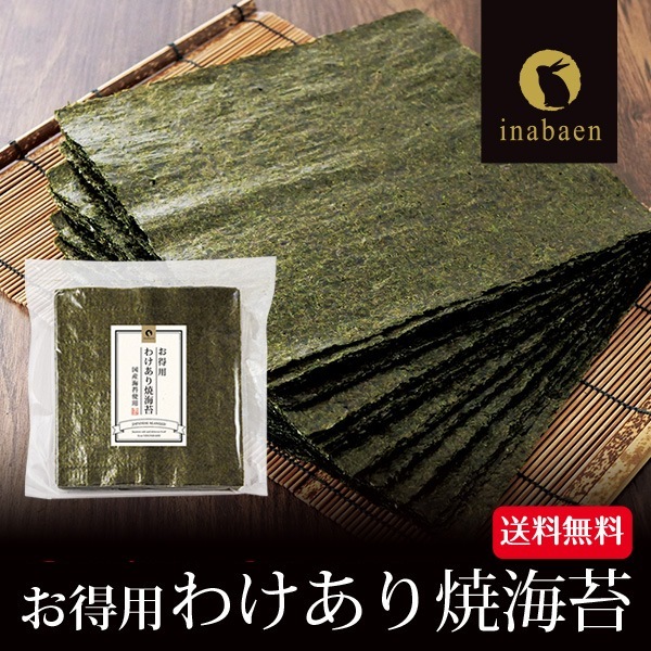 海苔 有明産 お得用 訳あり焼き海苔 全形40枚 メール便 おにぎらず 焼き海苔 焼きのり 焼のり 訳あり品 有明のり 有明海苔 訳あり食品 ワケあり おにぎりのり 葉酸 タウリン 恵方巻き