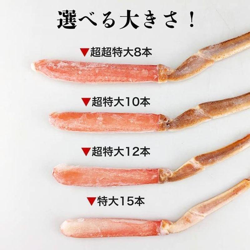 食の達人 6L特大南蛮付きポーション500g ずわい蟹 カニ かに (超特大10本)