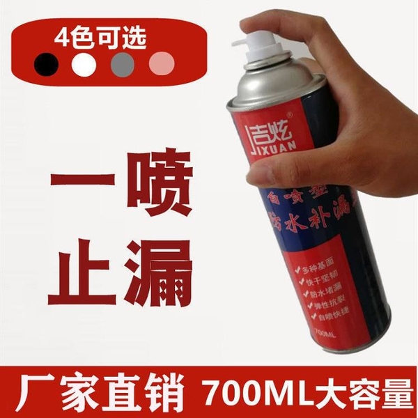 屋頂防水補漏王噴劑衛生間外墻裂縫透明防涂料自噴水池防漏平頂 Yahoo奇摩超級商城 Line購物